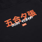 GOGO YUBARI PULLOVER HOODIE Huf Kill Bill